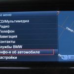 CIC (Car Information Computer)