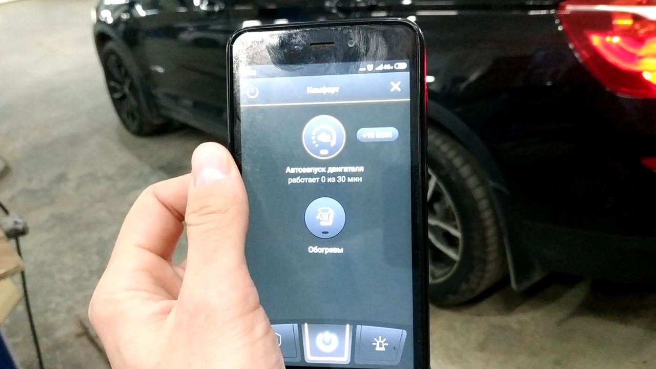 Автозапуск F25 с телефона, из приложения Призрак