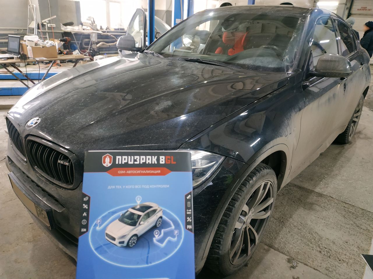 BMW X6 F16, установка сигнализации Призрак 8GL с автозапуском