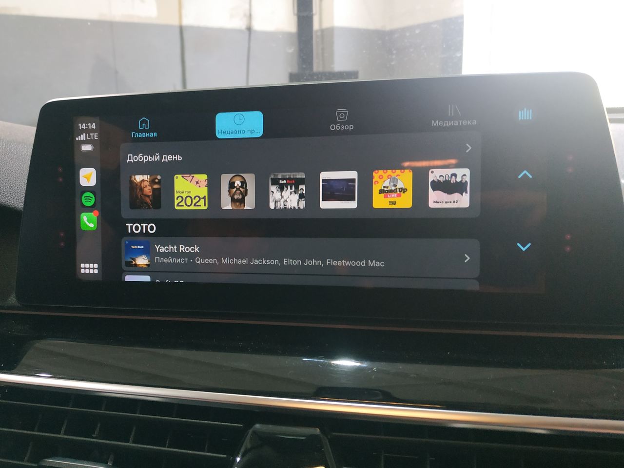 Дооснащение Apple Carplay на весь экран, BMW G32