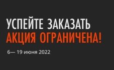 акция на установку выхлопа Тор в Екатеринбурге, июнь 2022