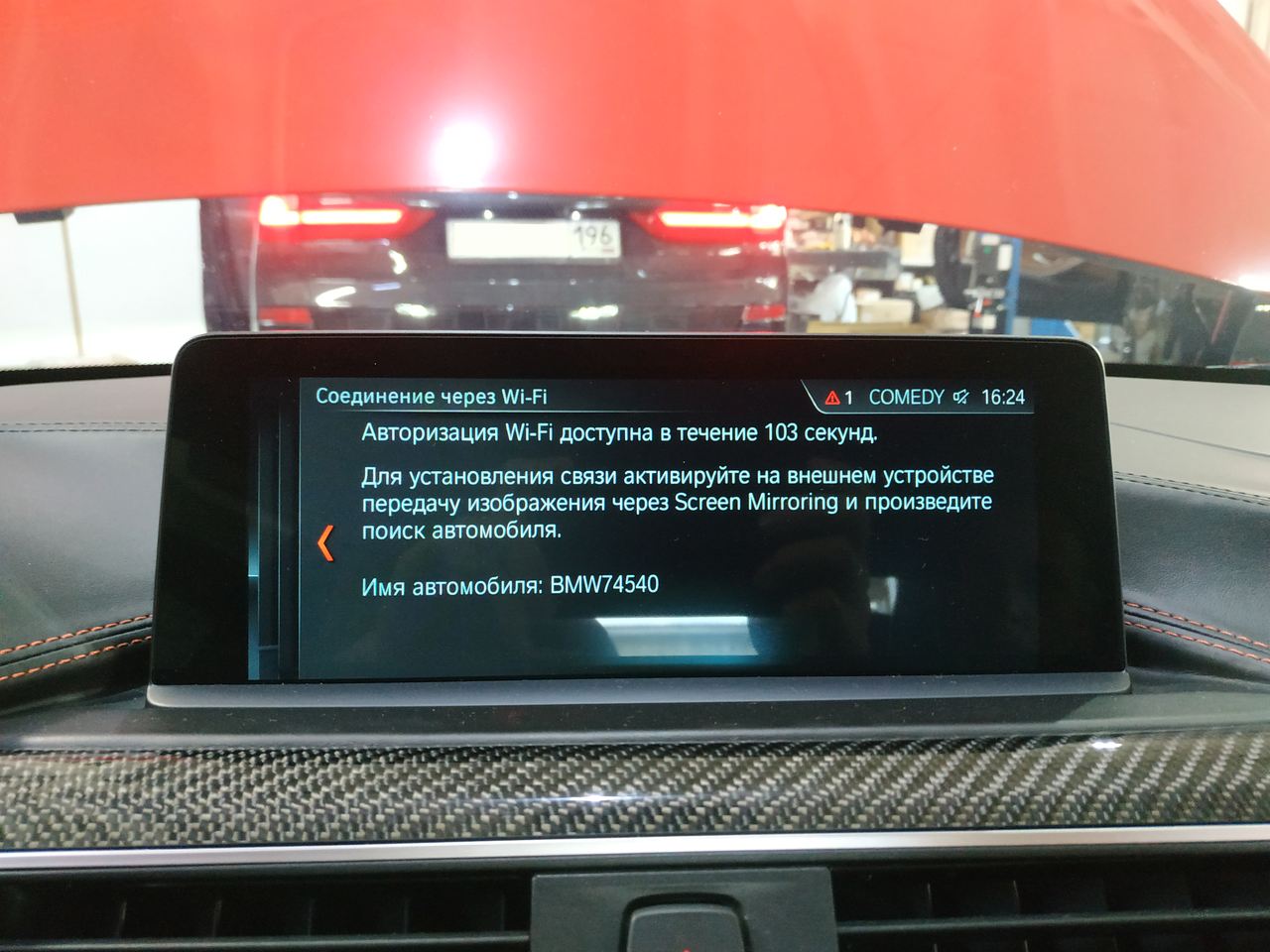 Настройка соединения через Wi-Fi, BMW m4
