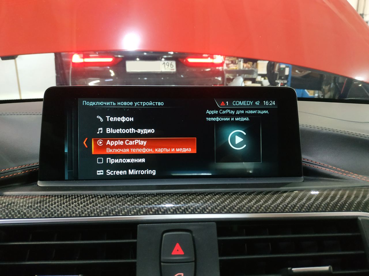 активация Apple Carplay, активация Android Screen Mirroring