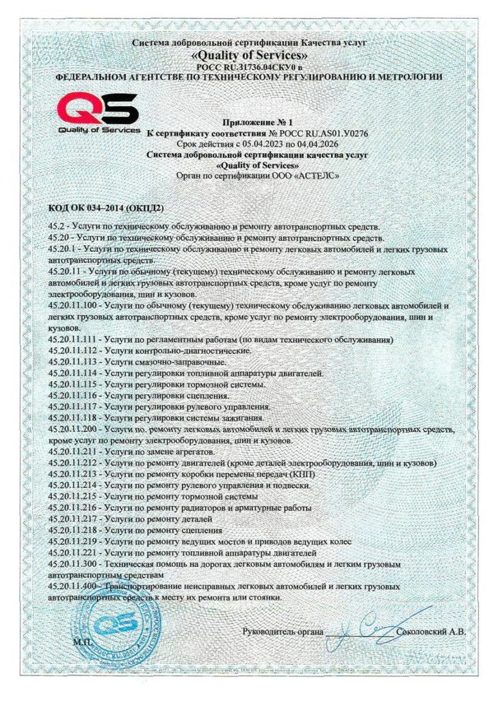 Сертификат качества, страница 3, BMWupgrade Екатеринбург