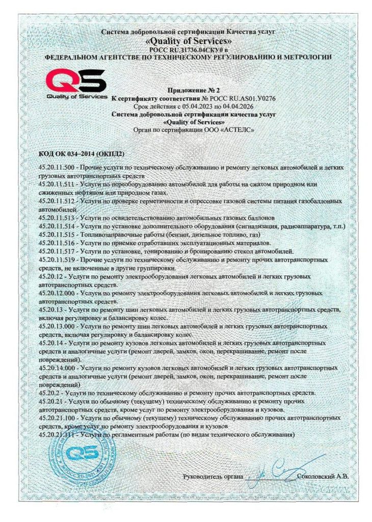 Сертификат качества, страница 4, BMWupgrade Екатеринбург