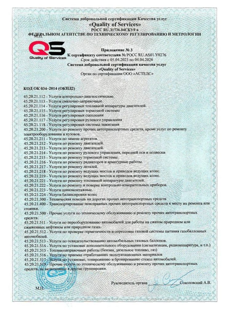 Сертификат качества, страница 5, BMWupgrade Екатеринбург