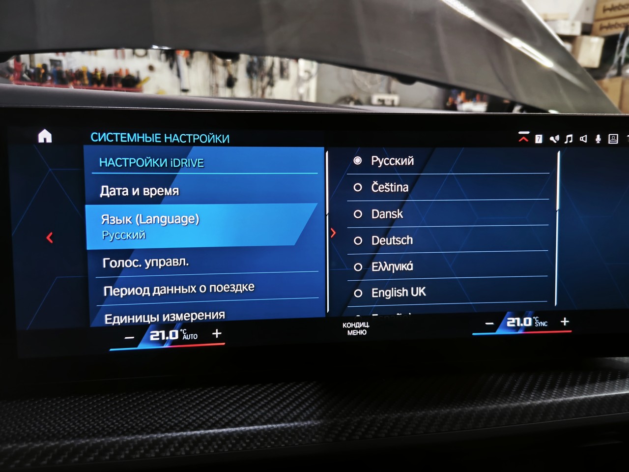 В головном устройстве BMW XM появился русский язык
