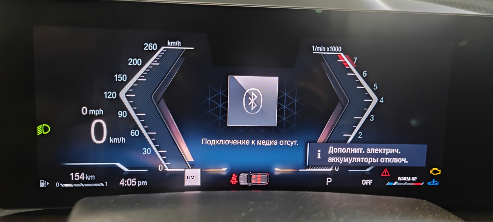 Сообщения на приборной панели BMW G07 на русском языке