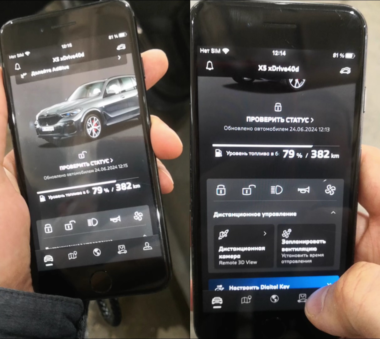 Автозапуск из приложения BMW Connected