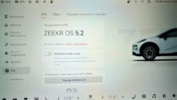 перевод Zeekr X на русский язык