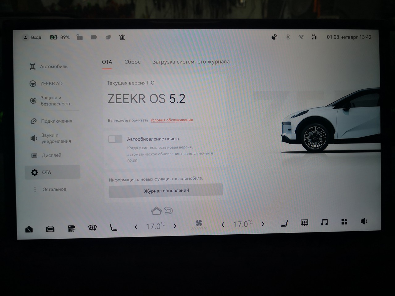 Zeekr OS 5.2