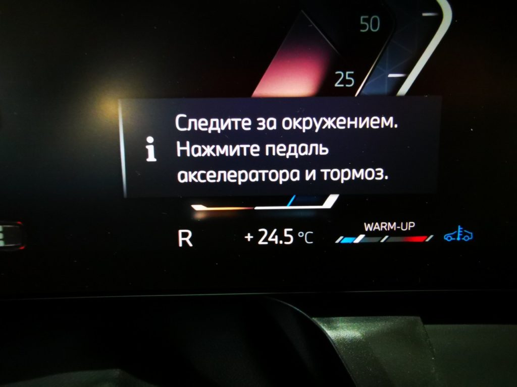 сообщения приборной панели BMW G45 2024