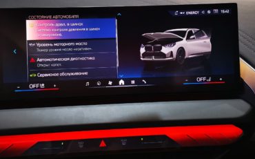BMW X3 G45 2024, обновление ПО и активация телематики