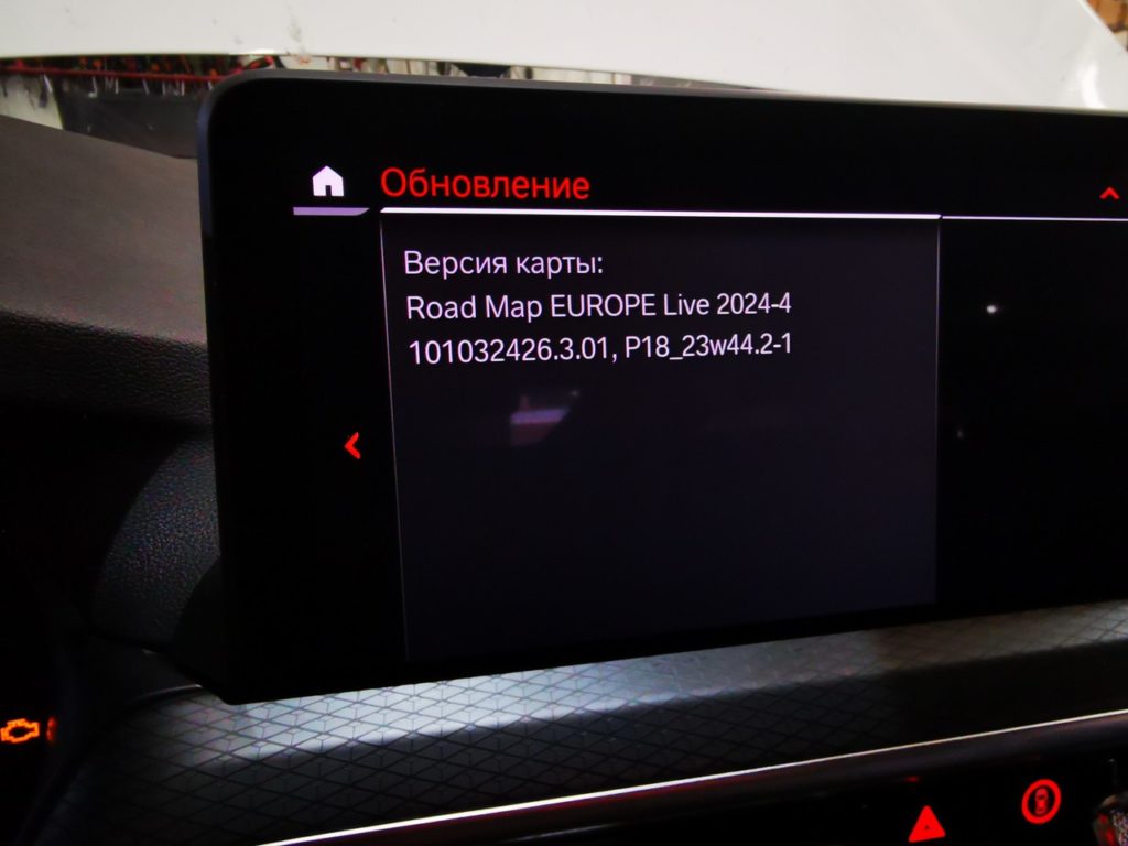 Карты навигации обновлены до последней актуальной версии Road map Europe Live 2024-04