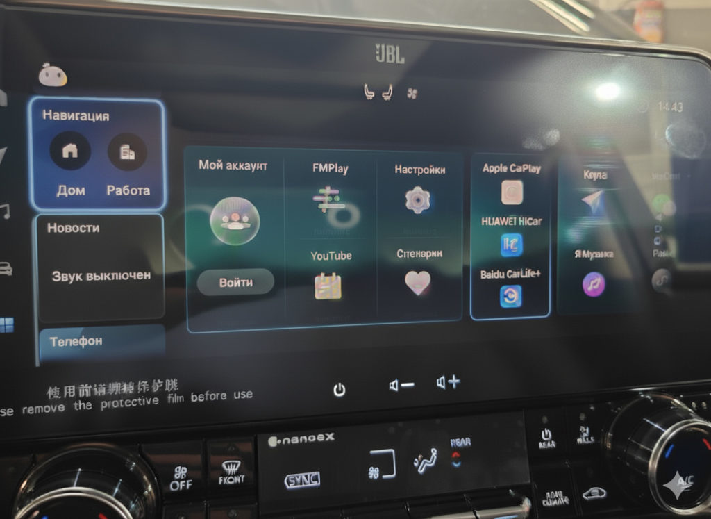 головное устройство на русском, Toyota Highlander 2025