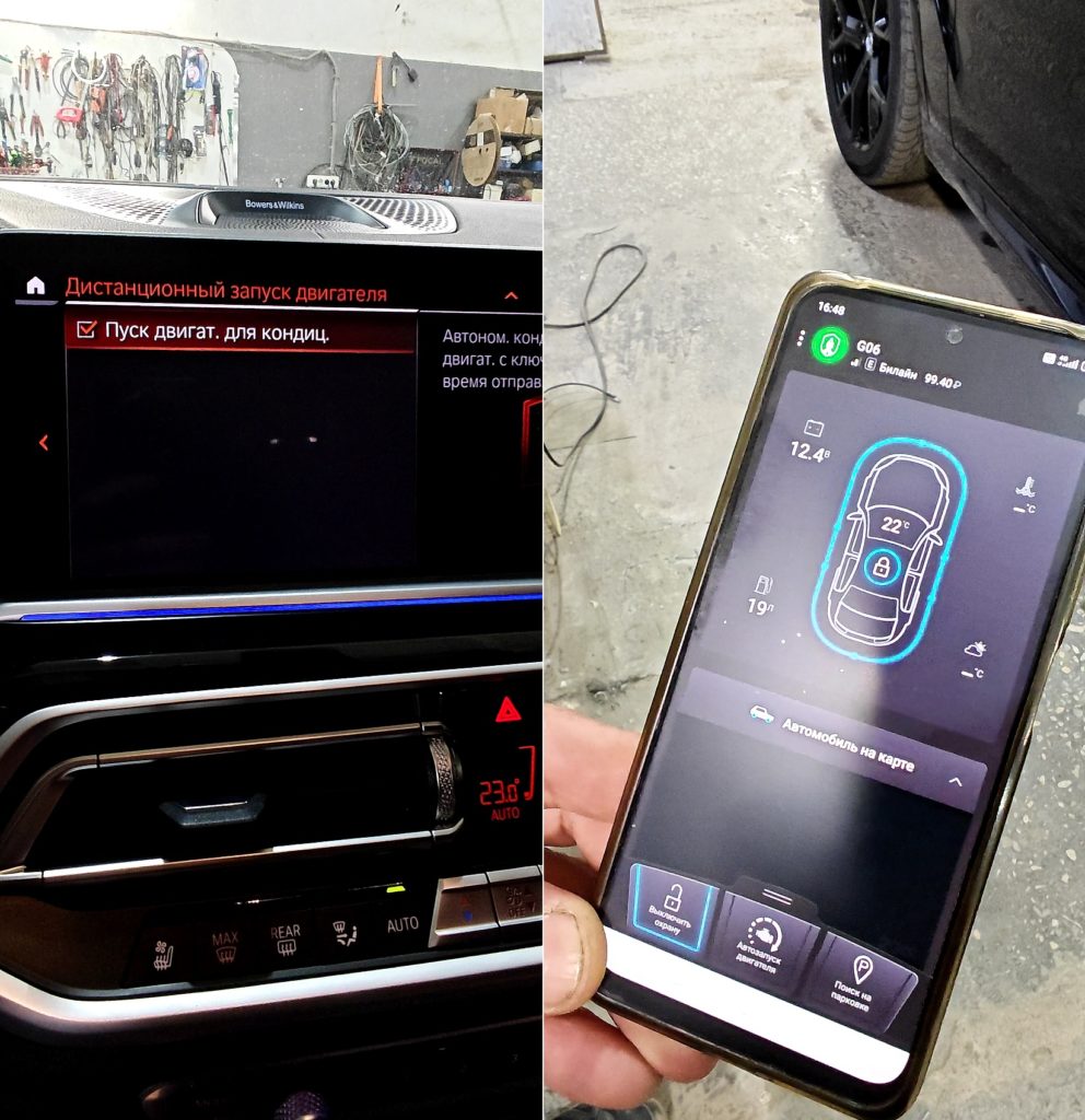 дистанционный автозапуск двигателя BMW G06 30d с брелка или приложения, Екатеринбург