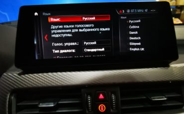 русификация головного устройства NBT Evo, BMW X2 F39 m35i 2021